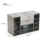 办公室收纳盒桌面抽屉式文具文件收纳盒桌面办公桌收纳神器置物架 收纳盒[米色]