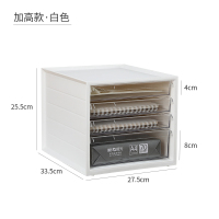 办公室收纳盒桌面抽屉式文具文件收纳盒桌面办公桌收纳神器置物架 高款文件柜[白色]