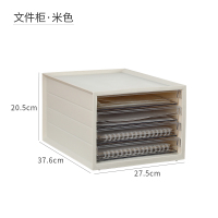办公室收纳盒桌面抽屉式文具文件收纳盒桌面办公桌收纳神器置物架 文件柜[米色]