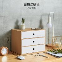 牛皮纸抽屉办公室桌面收纳多层整理票据化妆品收纳盒文件夹收纳盒 原框白抽(三层)