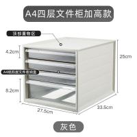 办公室桌面收纳盒简约抽屉式杂物学生A4纸文具文件夹储物盒置物架 A4四层文件柜❤买家力荐(灰色)