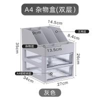办公室桌面收纳盒简约抽屉式杂物学生A4纸文具文件夹储物盒置物架 A4款杂物盒/灰色(两层)