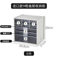 办公室桌面收纳盒简约抽屉式杂物学生A4纸文具文件夹储物盒置物架 多功能四层9格抽屉文件柜⭐进口款(白色)