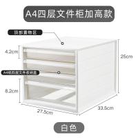 办公室桌面收纳盒简约抽屉式杂物学生A4纸文具文件夹储物盒置物架 A4四层文件柜❤买家力荐(白色)