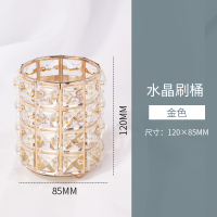 防尘化妆刷收纳筒笔刷桶家用学生宿舍桌面眉笔化妆品收纳盒带珍珠 金色水晶笔刷桶