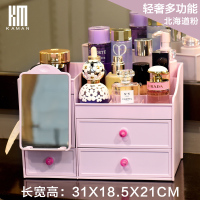 抽屉式化妆品收纳盒家用桌面整理盒带镜子宿舍神器护肤品置物架 轻奢多功能（北海道粉）