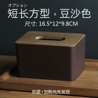 抽纸盒桌面纸巾盒家用客厅创意多功能茶几遥控器收纳北欧简约可爱 短长方形-豆沙红