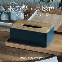 抽纸盒桌面纸巾盒家用客厅创意多功能茶几遥控器收纳北欧简约可爱 长方形-墨绿