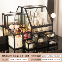 网红化妆品收纳盒防尘家用大容量桌面梳妆台放口红护肤品刷置物架 黑色防尘三件套(送珍珠2包)
