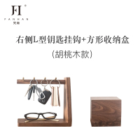 实木玄关钥匙收纳摆件置物架创意客厅进口钥匙桌面收纳盒 胡桃木款右侧+方形收纳盒