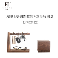 实木玄关钥匙收纳摆件置物架创意客厅进口钥匙桌面收纳盒 胡桃木款左侧+方形收纳盒