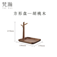 实木玄关钥匙收纳摆件置物架创意客厅进口钥匙桌面收纳盒 树状胡桃木方形盘