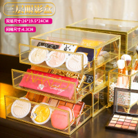 抽屉眼影盘收纳盒口红粉饼气垫化妆品置物架桌面 [网红款]金色三层粉饼盒