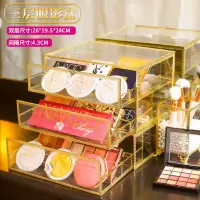 抽屉眼影盘收纳盒口红粉饼气垫化妆品置物架桌面 [网红款]金色三层粉饼盒