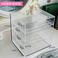 抽屉眼影盘收纳盒口红粉饼气垫化妆品置物架桌面 4层抽屉眼影收纳架