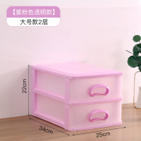 多层透明抽屉式塑料桌面收纳盒可叠加文具整理盒内衣化妆品储物盒 透明粉紫色大号2层