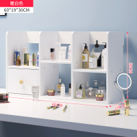 桌上化妆品盒办公桌置物架口红护肤品收纳架ins小书架桌面收纳盒 基础款暖白色60cm长带柜门