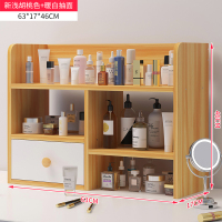 桌上化妆品盒办公桌置物架口红护肤品收纳架ins小书架桌面收纳盒 主图款新浅胡桃色63cm带柜门