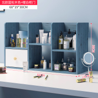桌上化妆品盒办公桌置物架口红护肤品收纳架ins小书架桌面收纳盒 基础款北欧蓝松木色60cm长带柜门
