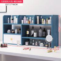 桌上化妆品盒办公桌置物架口红护肤品收纳架ins小书架桌面收纳盒 主图款北欧蓝松木色103cm带柜门