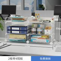 办公桌用品收纳盒桌面收纳整理神器杂物书桌收纳盒子办公室置物架 2格带4隔板乳白