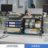 办公桌用品收纳盒桌面收纳整理神器杂物书桌收纳盒子办公室置物架 值哭了❤2格带4隔板（新品❤跟对手比价）