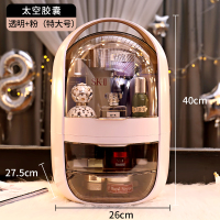 网红化妆品收纳盒整理桌面防尘家用口红大容量梳妆台护肤品置物架 [特大号3层]太空胶囊/可双开[透明+粉]