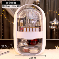 网红化妆品收纳盒整理桌面防尘家用口红大容量梳妆台护肤品置物架 【特大号3层】太空胶囊/可双开【透明+白】