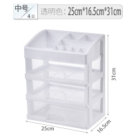 抽屉式桌面化妆品收纳盒家用梳妆台收纳盒护肤品口红首饰盒 中号三抽白色(透明抽屉)