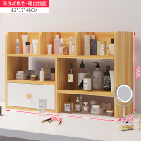化妆品收纳盒办公桌置物架ins少女心小书架口红护肤品桌面收纳架 主图款新浅胡桃色83cm带柜门
