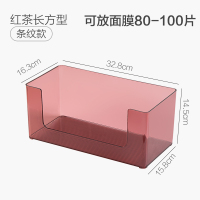 面膜收纳盒桌面化妆品棉刷整理置物架梳妆台口红护肤品盒子 红茶长方型-条纹款