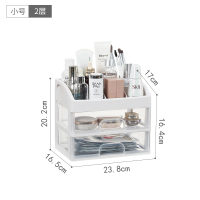 网红化妆品收纳盒防尘桌面家用大容量化妆盒梳妆台放护肤品置物架 小号两层[透明白]