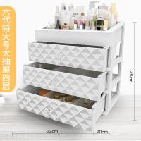 桌面化妆品收纳盒首饰整理学生护肤品梳妆宿舍整理置物架家用简约 【6代特大号大抽屉4层】优雅白水晶拉手钻石纹设计