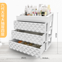 桌面化妆品收纳盒首饰整理学生护肤品梳妆宿舍整理置物架家用简约 [6代大号大抽屉4层]优雅白水晶拉手钻石纹设计