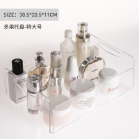桌面化妆品收纳盒护肤品香水面膜梳妆台置物架洗手漱台托盘 亚克力托盘(特大号)