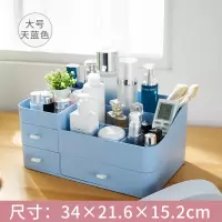 家用抽屉式化妆品收纳盒大号桌面梳妆台置物架宿舍护肤品整理神器 [店长力荐]大号天蓝色☆升级HIPS材质不变形[可置面膜]
