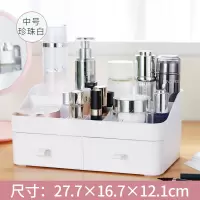 家用抽屉式化妆品收纳盒大号桌面梳妆台置物架宿舍护肤品整理神器 中号冷月白☆升级HIPS材质不变形