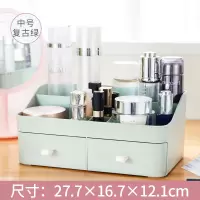 家用抽屉式化妆品收纳盒大号桌面梳妆台置物架宿舍护肤品整理神器 中号复古绿☆升级HIPS材质不变形
