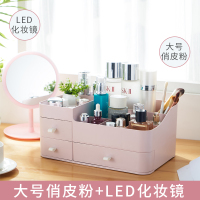 家用抽屉式化妆品收纳盒大号桌面梳妆台置物架宿舍护肤品整理神器 大号俏皮粉+LED化妆镜三色