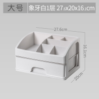 化妆品收纳盒化妆刷口红护肤钥匙收纳架办公桌面梳妆台网红置物架 象牙白(大号一层)