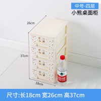 桌面抽屉式收纳盒柜子化妆品首饰多层塑料箱小号迷你储物整理办公 四层中号小熊桌面柜