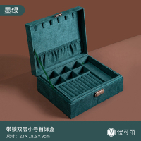 首饰盒收纳盒大容量桌面耳环项链饰品盒子绒布放耳钉神器整理盒 墨绿色[双层小号]