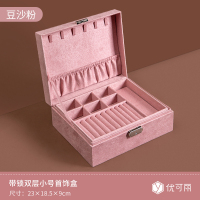 首饰盒收纳盒大容量桌面耳环项链饰品盒子绒布放耳钉神器整理盒 豆沙粉[双层小号]