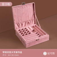 首饰盒收纳盒大容量桌面耳环项链饰品盒子绒布放耳钉神器整理盒 豆沙粉[双层大号]