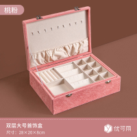 首饰盒收纳盒大容量桌面耳环项链饰品盒子绒布放耳钉神器整理盒 桃粉【双层大号】