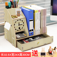 办公桌收纳文件夹收纳盒桌面整理神器学生笔筒办公室置物架书桌上 869白枫木[送笔筒+手机支架]