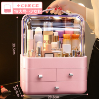 网红防尘化妆品收纳盒置物架桌面护肤品口红梳妆台 Plus网红款❤少女粉【特大号3层，可放神仙水】
