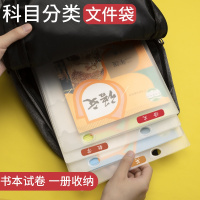 学生科目分类文件袋学生用书袋透明补课包带学科小学生卡通语数英防水塑料补习资料袋试卷收纳袋作业袋子A4