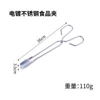 不锈钢电镀款26cm|加长不锈钢垃圾夹子火钳夹子拾物器取物器环卫垃圾钳 食品夹 碳夹