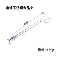 不锈钢电镀款36cm|加长不锈钢垃圾夹子火钳夹子拾物器取物器环卫垃圾钳 食品夹 碳夹